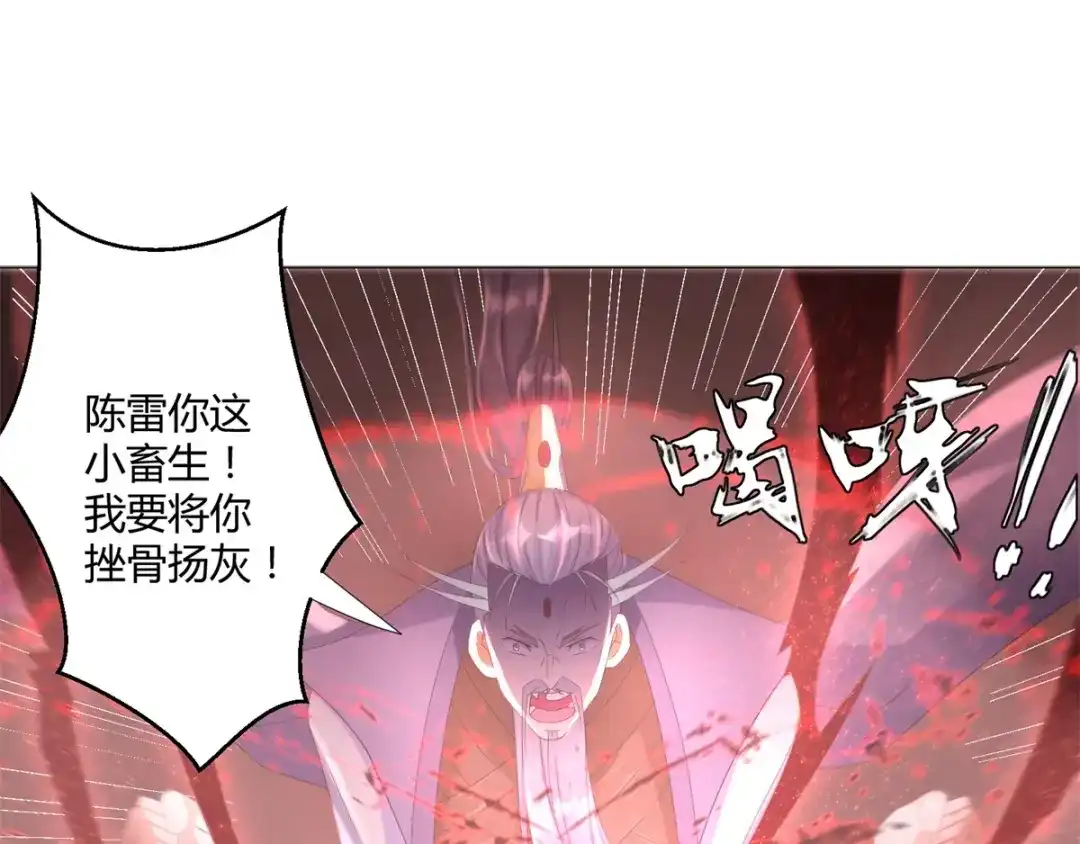 《至尊重生》第23话 血虐董长老 第45页