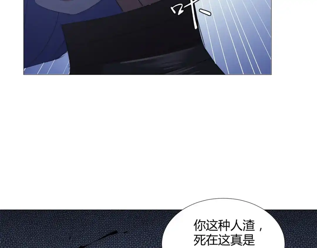 《至尊重生》第23话 血虐董长老 第72页