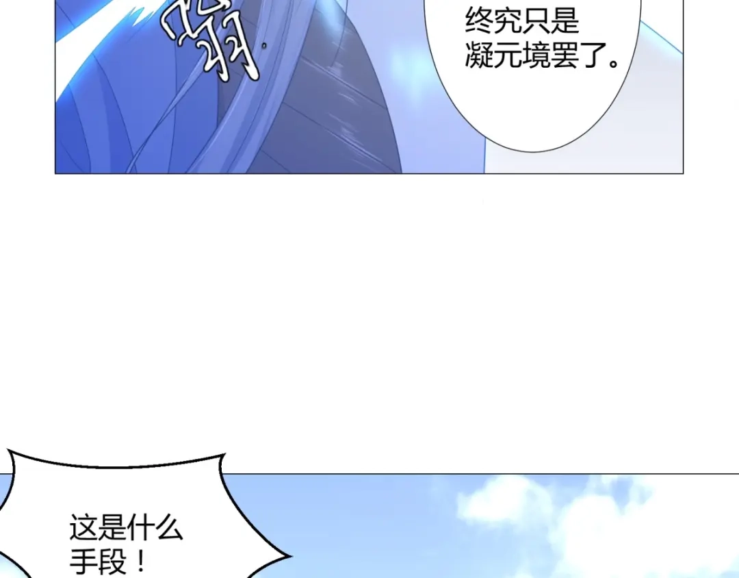 《至尊重生》第23话 血虐董长老 第20页