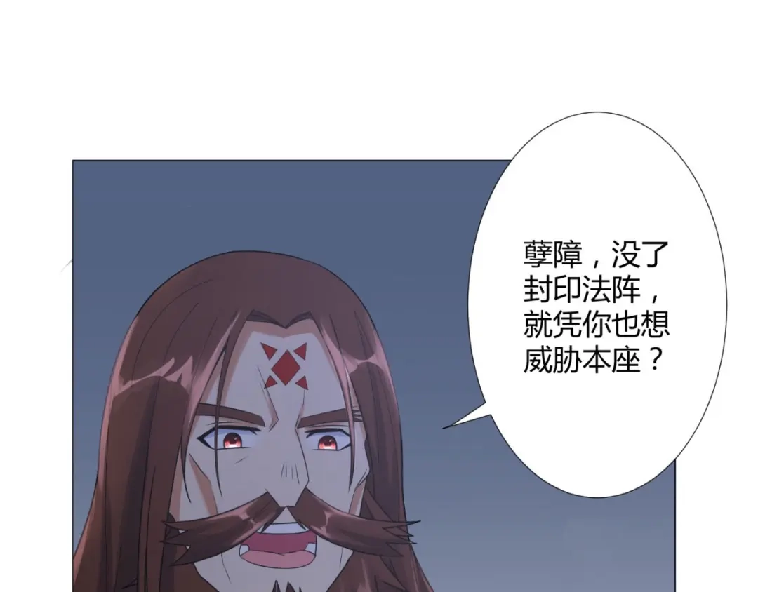 《至尊重生》第24话 雷池遇险 第10页