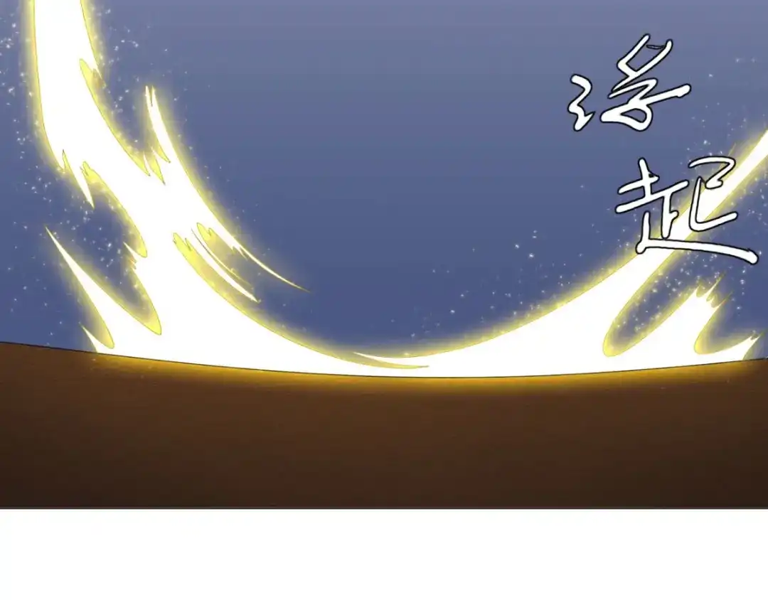 《至尊重生》第24话 雷池遇险 第96页