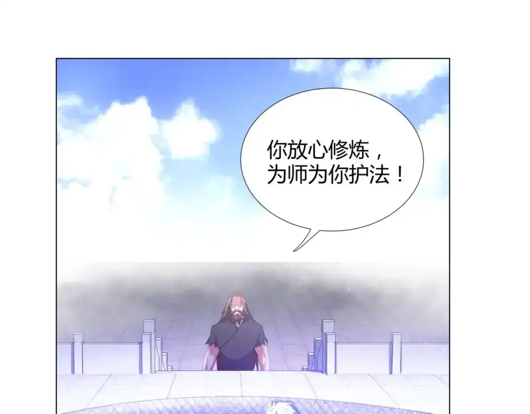 《至尊重生》第24话 雷池遇险 第72页