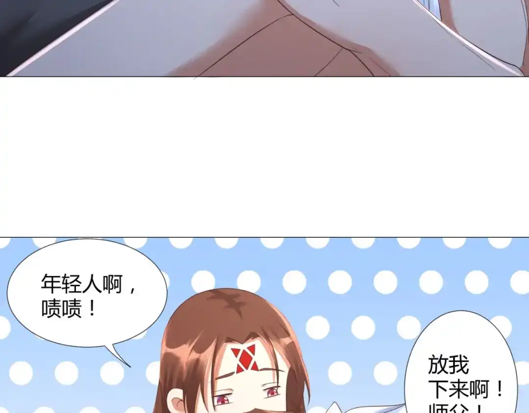《至尊重生》第25话 发财了！ 第44页