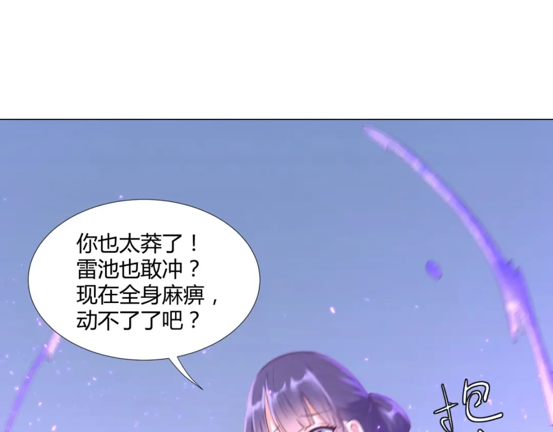 《至尊重生》第25话 发财了！ 第29页