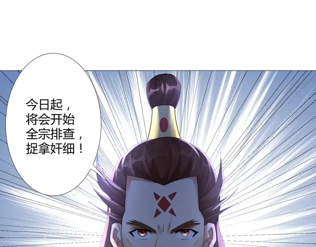 《至尊重生》第25话 发财了！ 第66页