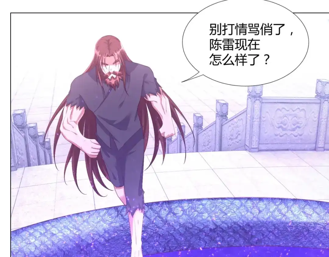 《至尊重生》第25话 发财了！ 第34页