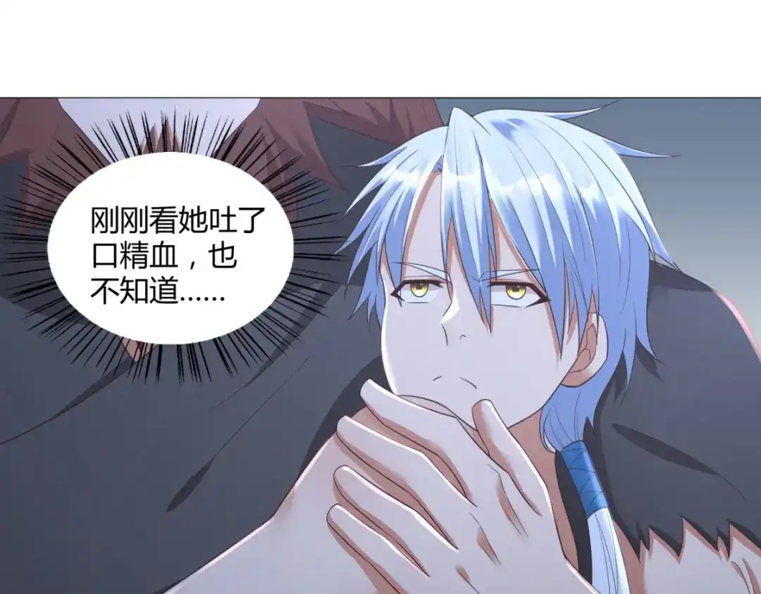 《至尊重生》第25话 发财了！ 第43页