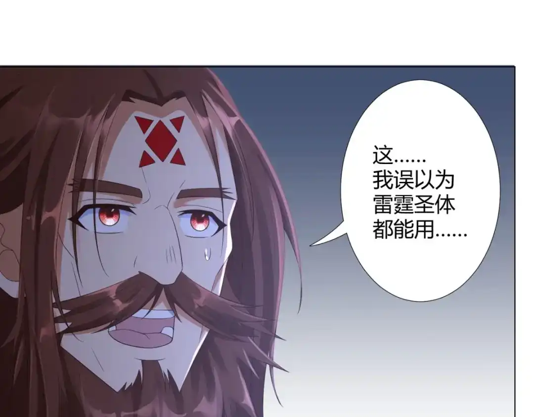 《至尊重生》第25话 发财了！ 第18页