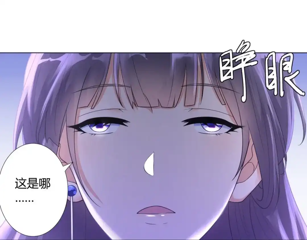 《至尊重生》第25话 发财了！ 第12页