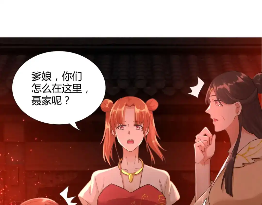 《至尊重生》第26话 青阳镇大变 第75页