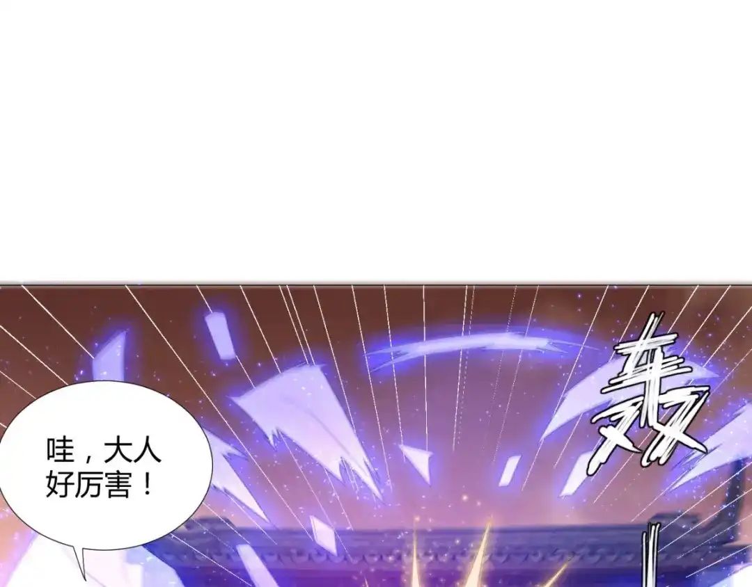 《至尊重生》第26话 青阳镇大变 第59页