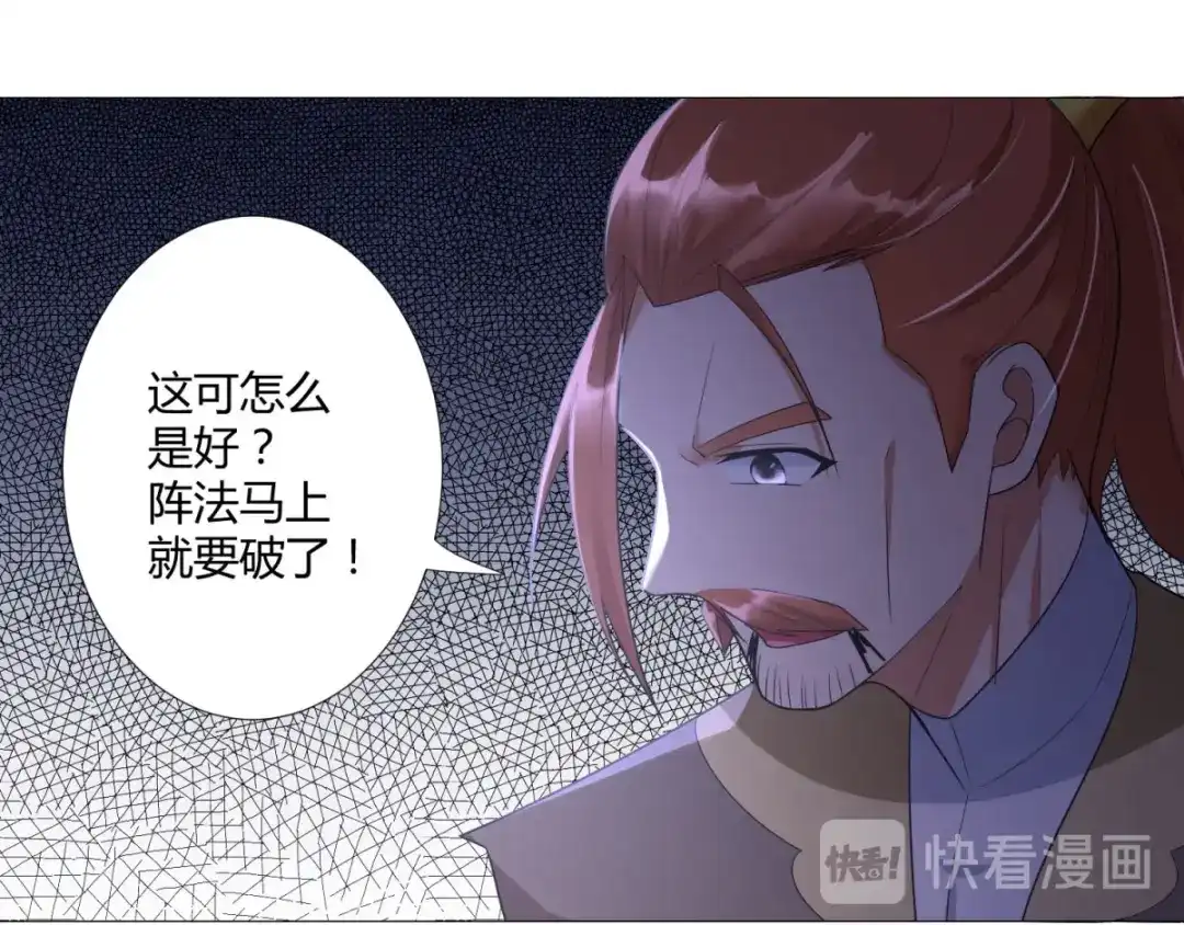 《至尊重生》第26话 青阳镇大变 第53页