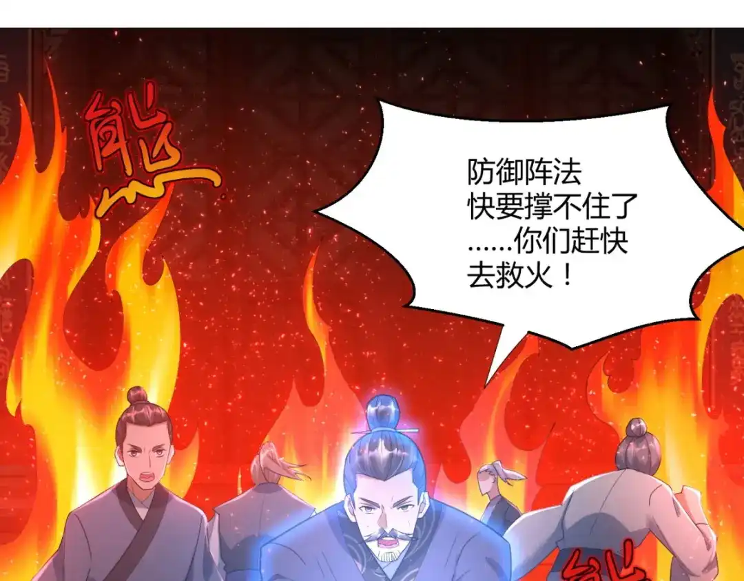 《至尊重生》第26话 青阳镇大变 第31页