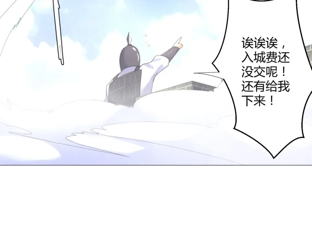 《至尊重生》第26话 青阳镇大变 第24页