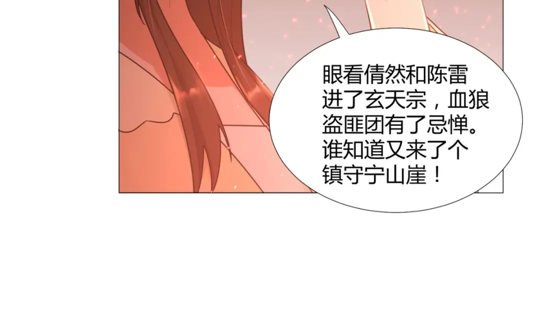 《至尊重生》第26话 青阳镇大变 第40页