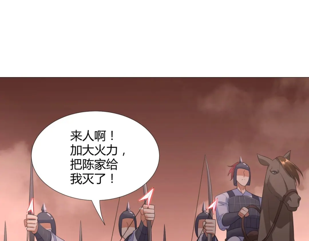 《至尊重生》第26话 青阳镇大变 第46页