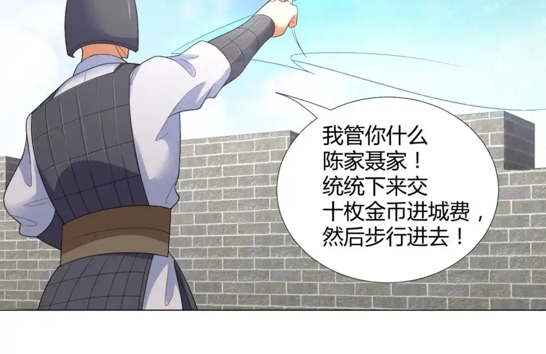 《至尊重生》第26话 青阳镇大变 第11页