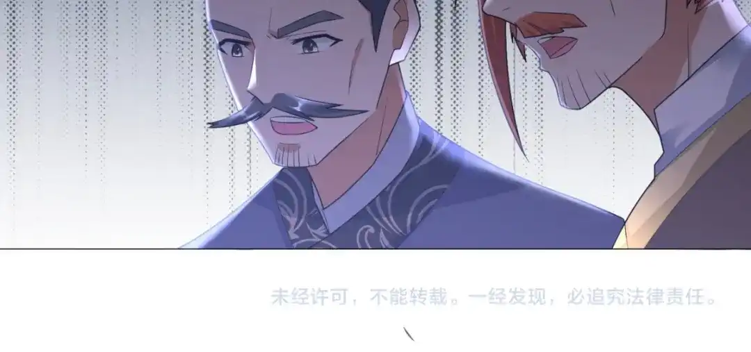 《至尊重生》第26话 青阳镇大变 第85页
