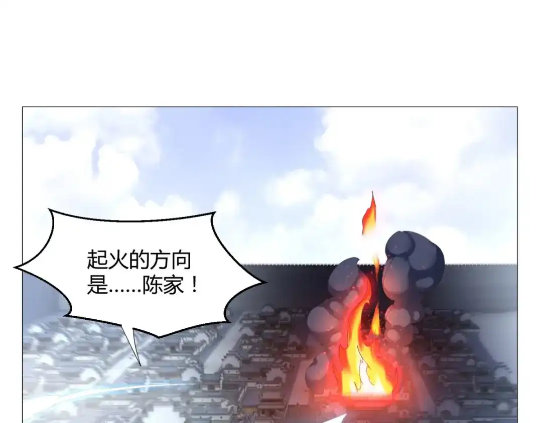 《至尊重生》第26话 青阳镇大变 第26页