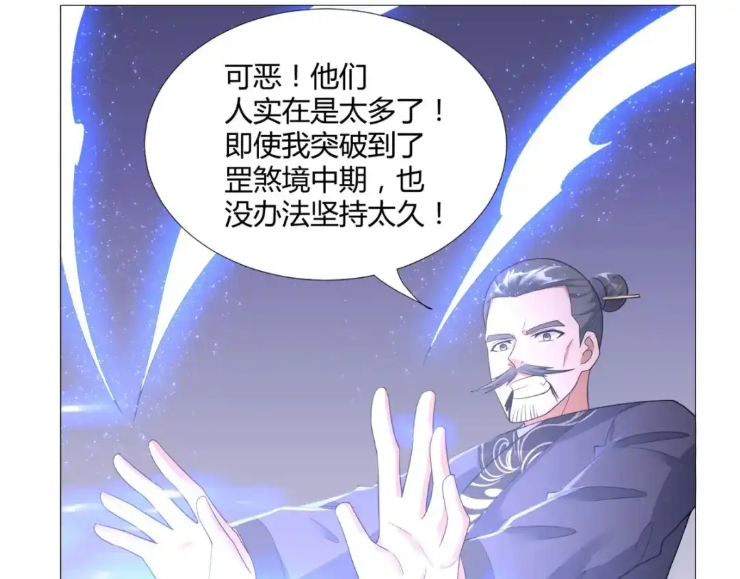 《至尊重生》第26话 青阳镇大变 第50页