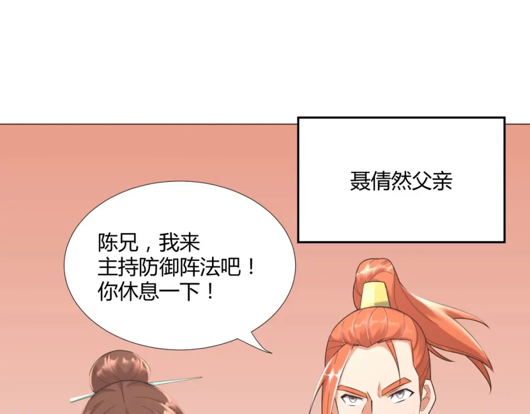 《至尊重生》第26话 青阳镇大变 第34页
