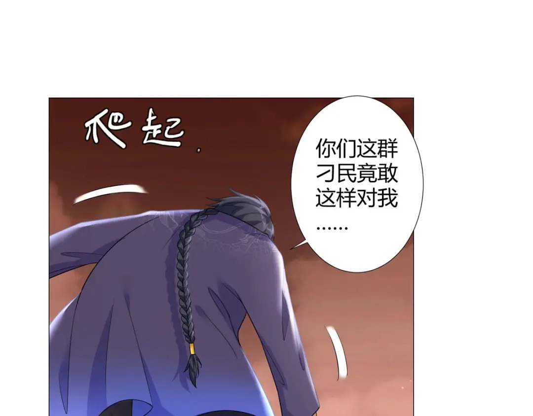 《至尊重生》第27话 换装出击 第59页