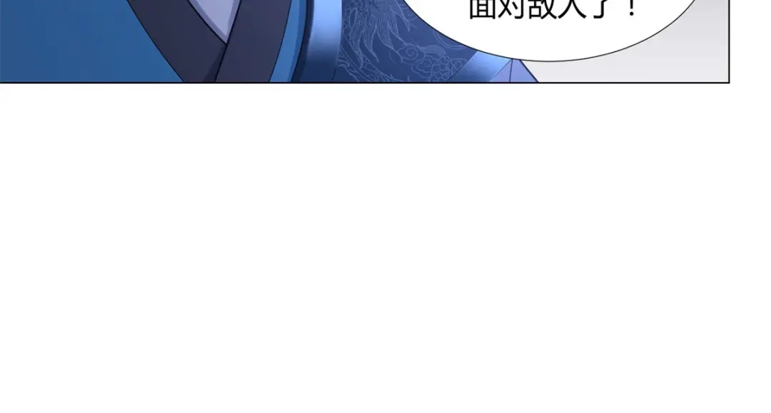 《至尊重生》第27话 换装出击 第20页
