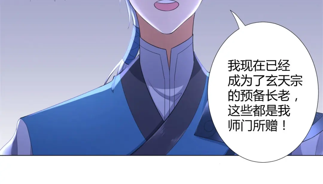《至尊重生》第27话 换装出击 第27页