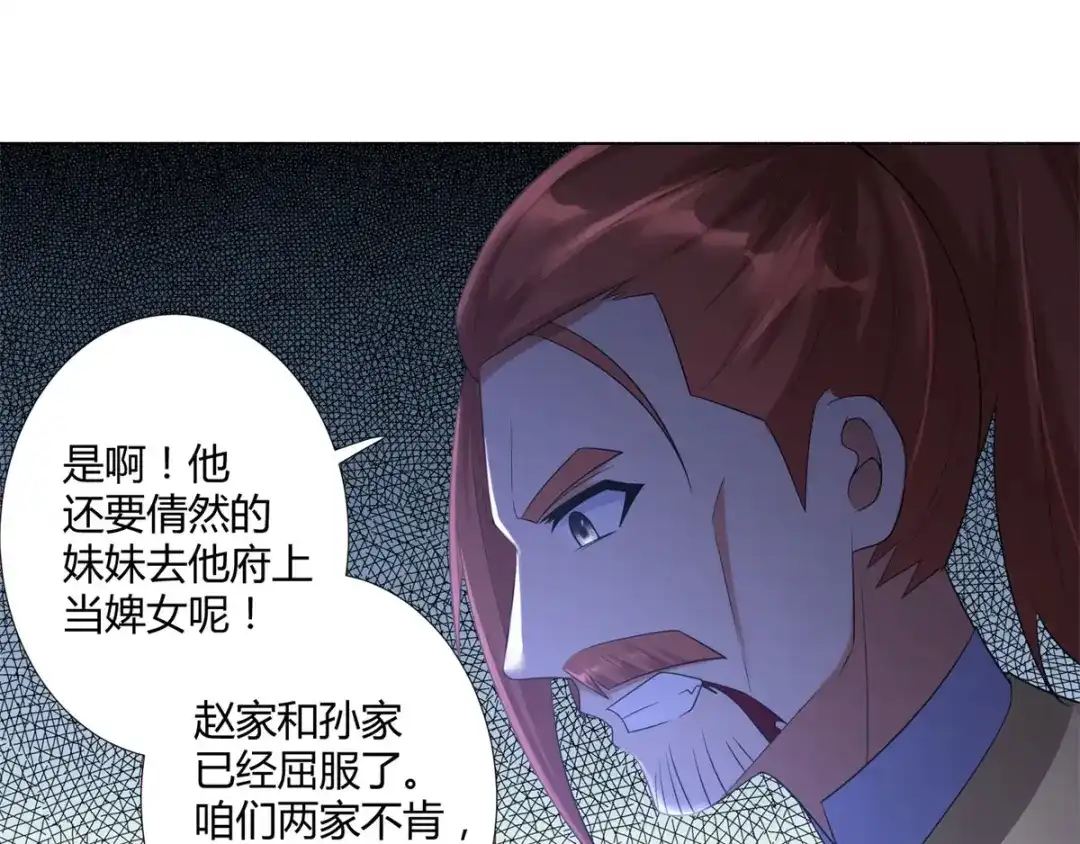 《至尊重生》第27话 换装出击 第9页