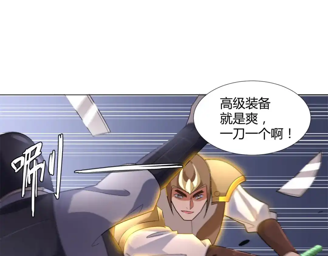 《至尊重生》第27话 换装出击 第51页