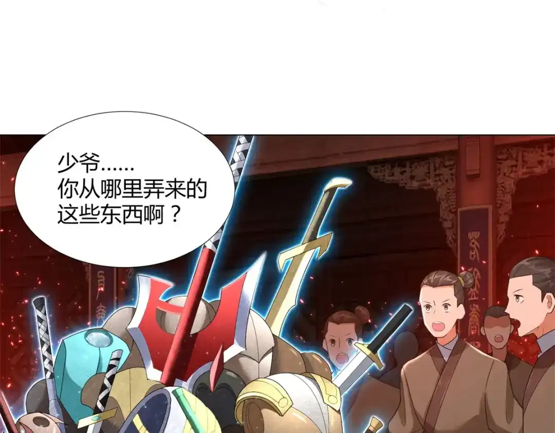 《至尊重生》第27话 换装出击 第24页