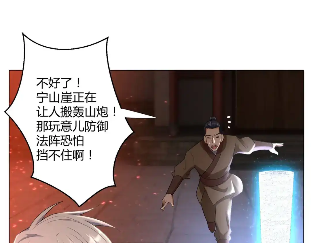 《至尊重生》第27话 换装出击 第28页
