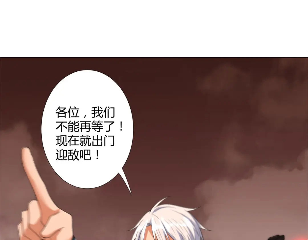 《至尊重生》第27话 换装出击 第31页