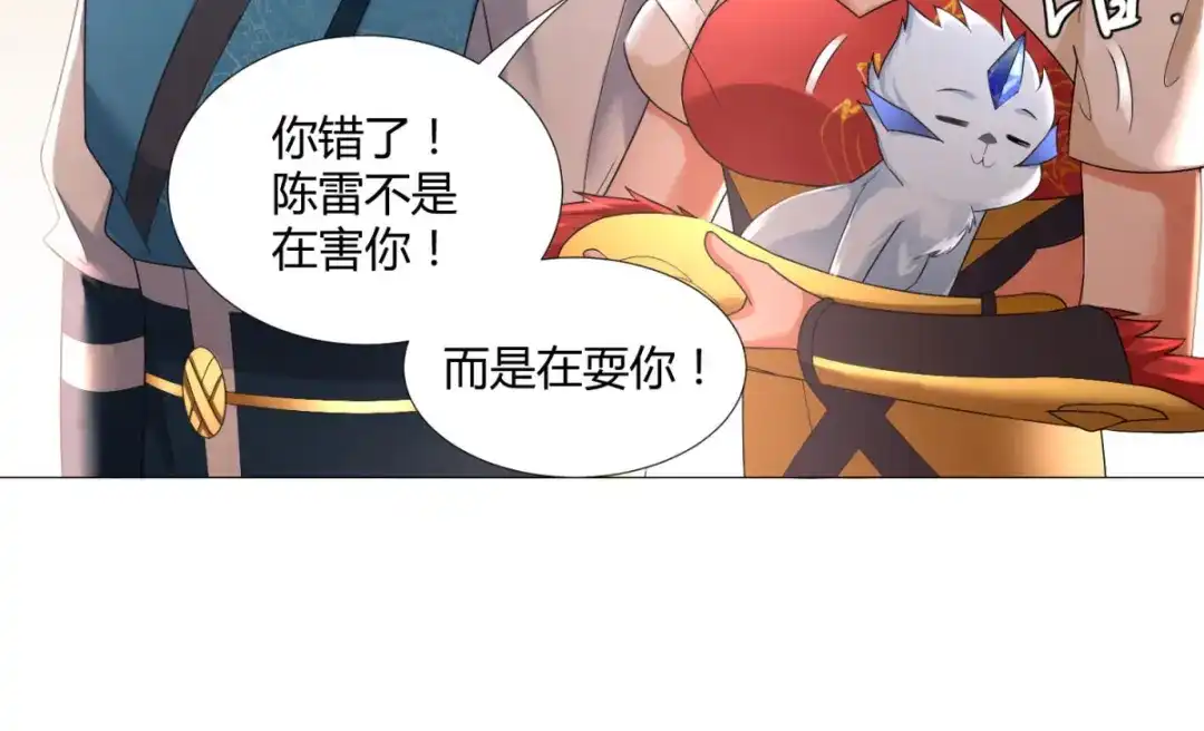 《至尊重生》第28话 青阳镇是我的！ 第58页