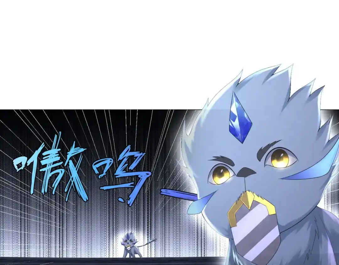 《至尊重生》第28话 青阳镇是我的！ 第45页