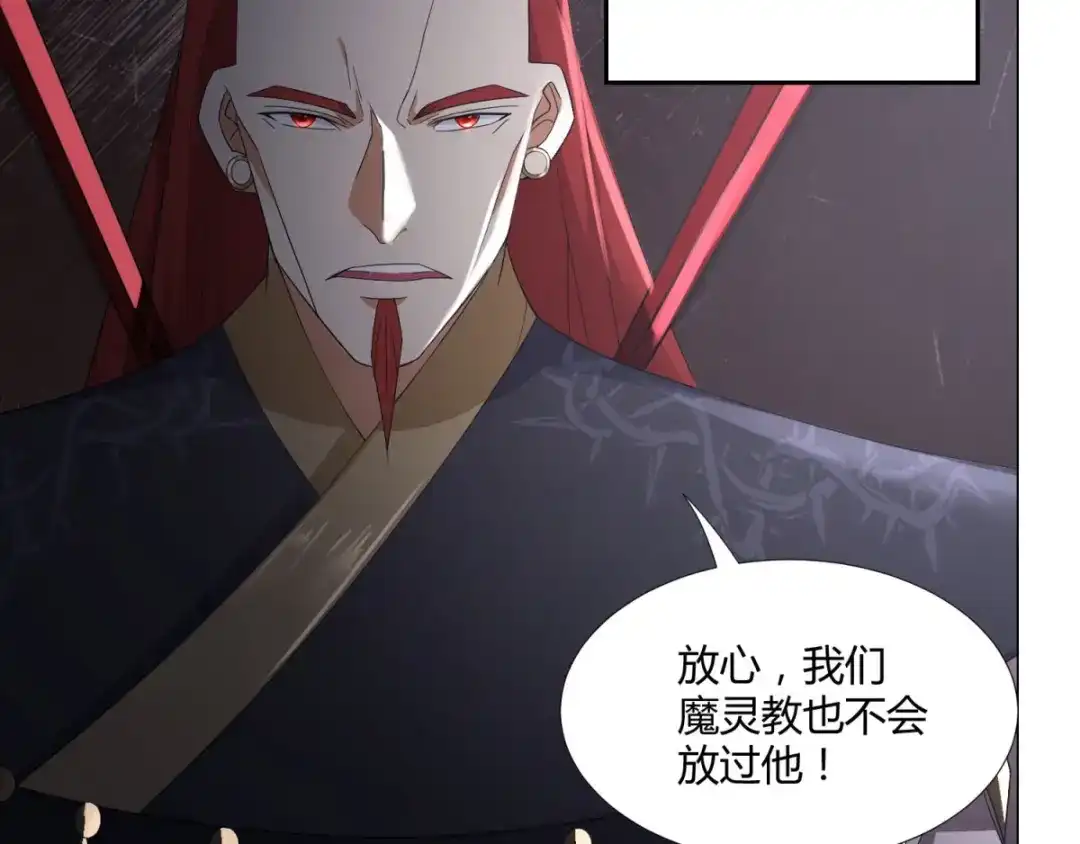 《至尊重生》第28话 青阳镇是我的！ 第79页