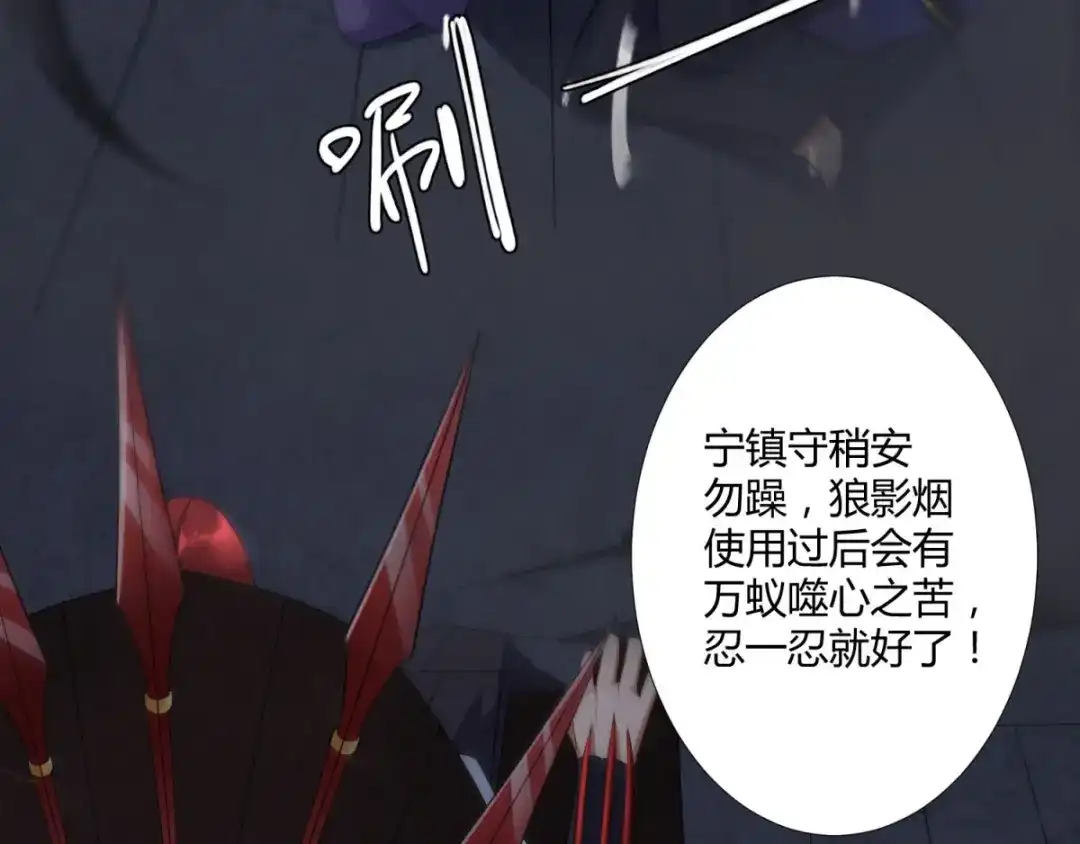 《至尊重生》第28话 青阳镇是我的！ 第75页