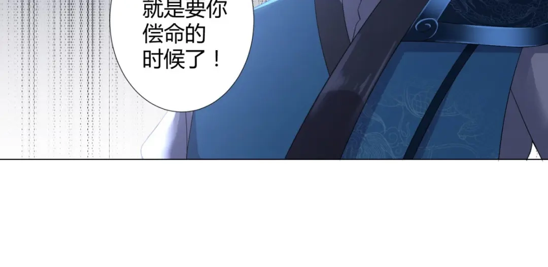 《至尊重生》第28话 青阳镇是我的！ 第70页
