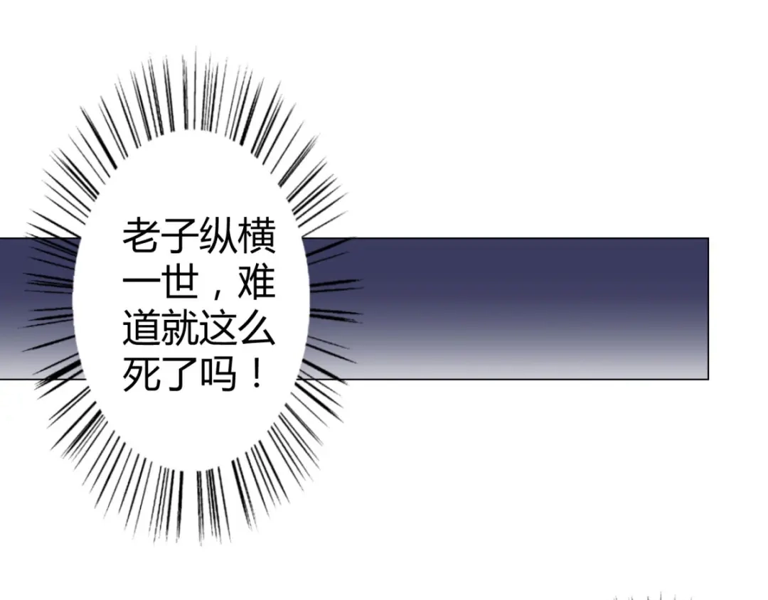 《至尊重生》第28话 青阳镇是我的！ 第26页