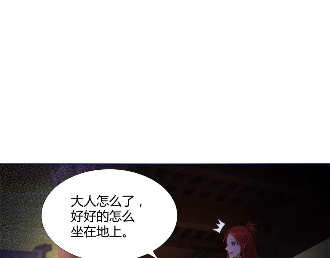 《至尊重生》第28话 青阳镇是我的！ 第41页