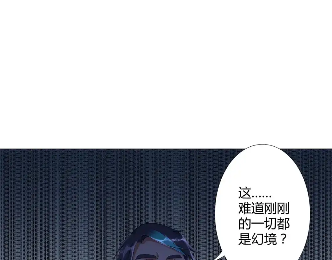 《至尊重生》第28话 青阳镇是我的！ 第29页