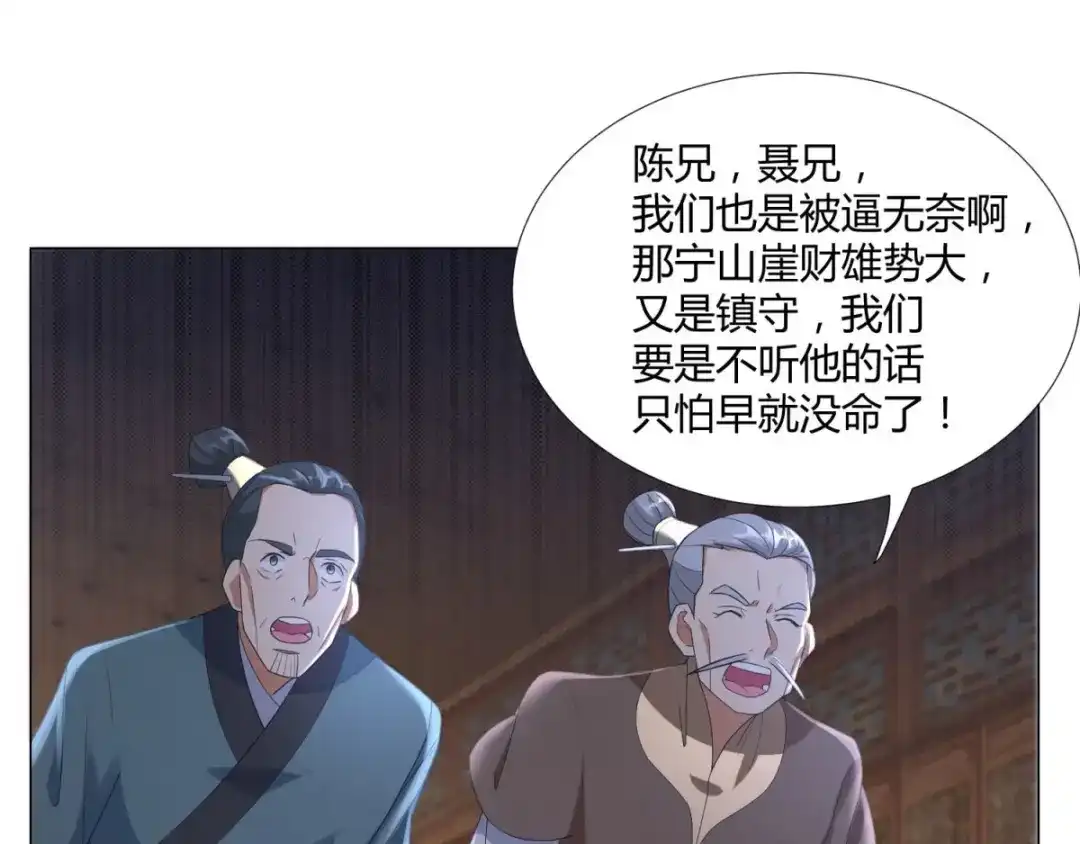 《至尊重生》第29话 陈兵鹰愁涧 第9页