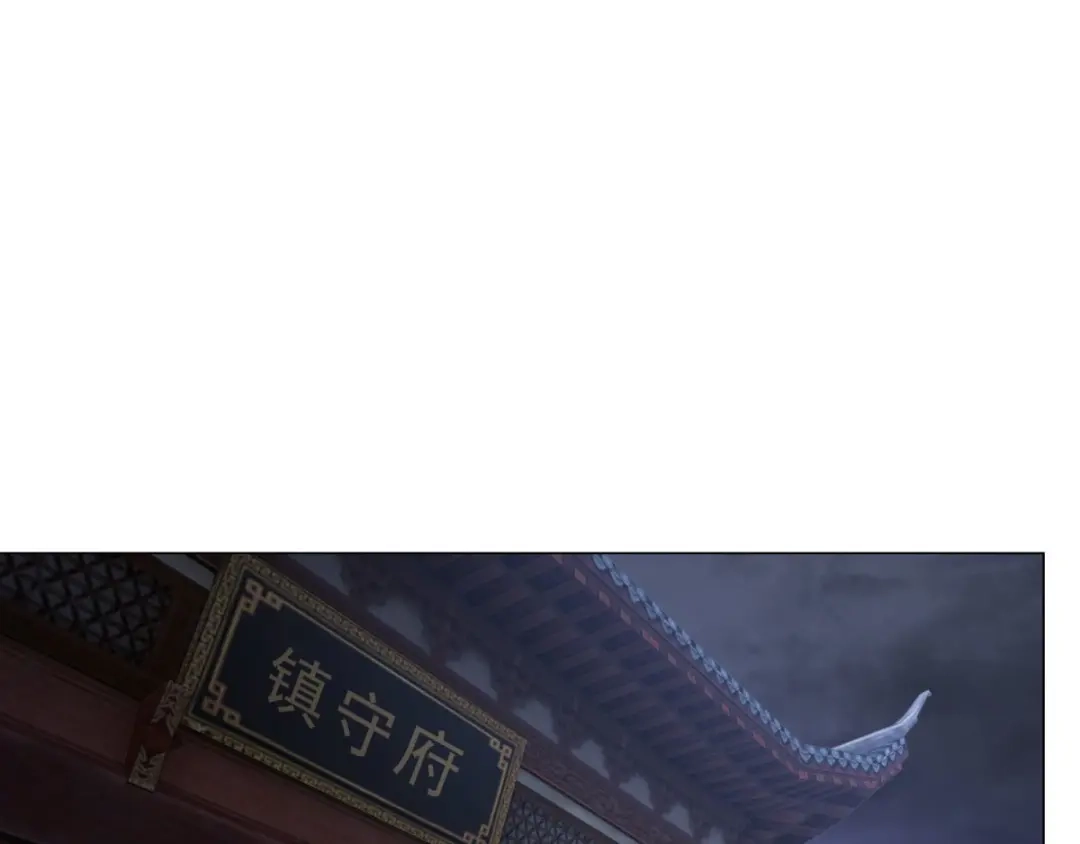 《至尊重生》第29话 陈兵鹰愁涧 第4页