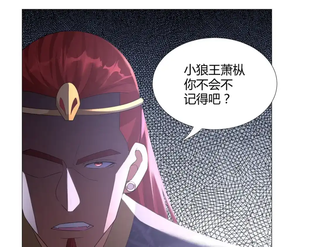 《至尊重生》第29话 陈兵鹰愁涧 第72页