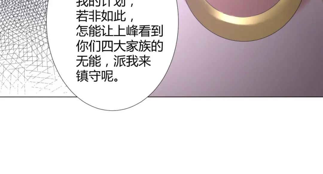 《至尊重生》第29话 陈兵鹰愁涧 第55页