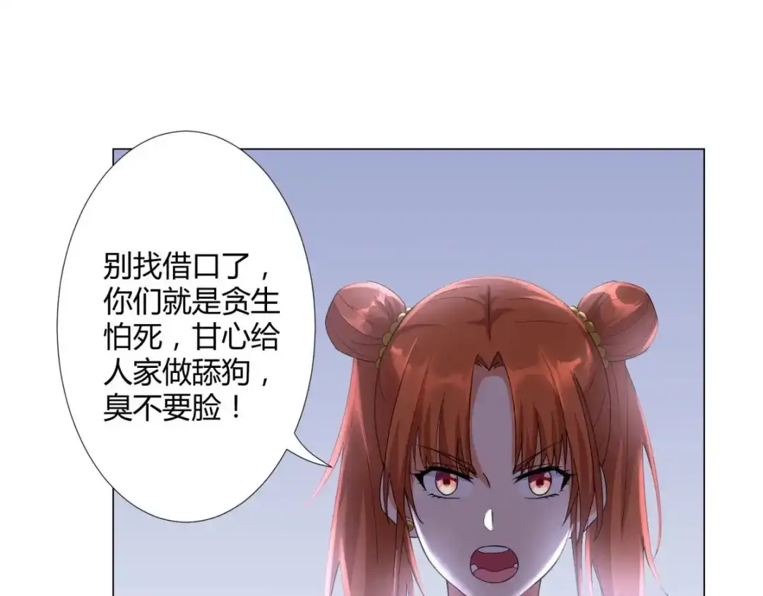《至尊重生》第29话 陈兵鹰愁涧 第11页