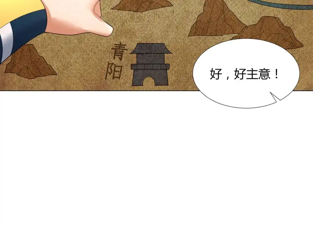 《至尊重生》第29话 陈兵鹰愁涧 第27页