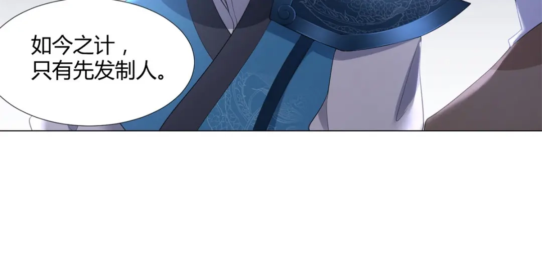《至尊重生》第29话 陈兵鹰愁涧 第25页
