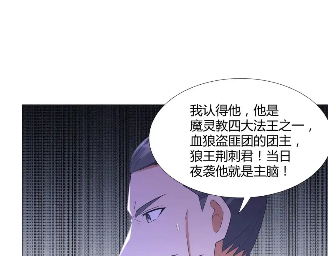 《至尊重生》第29话 陈兵鹰愁涧 第46页