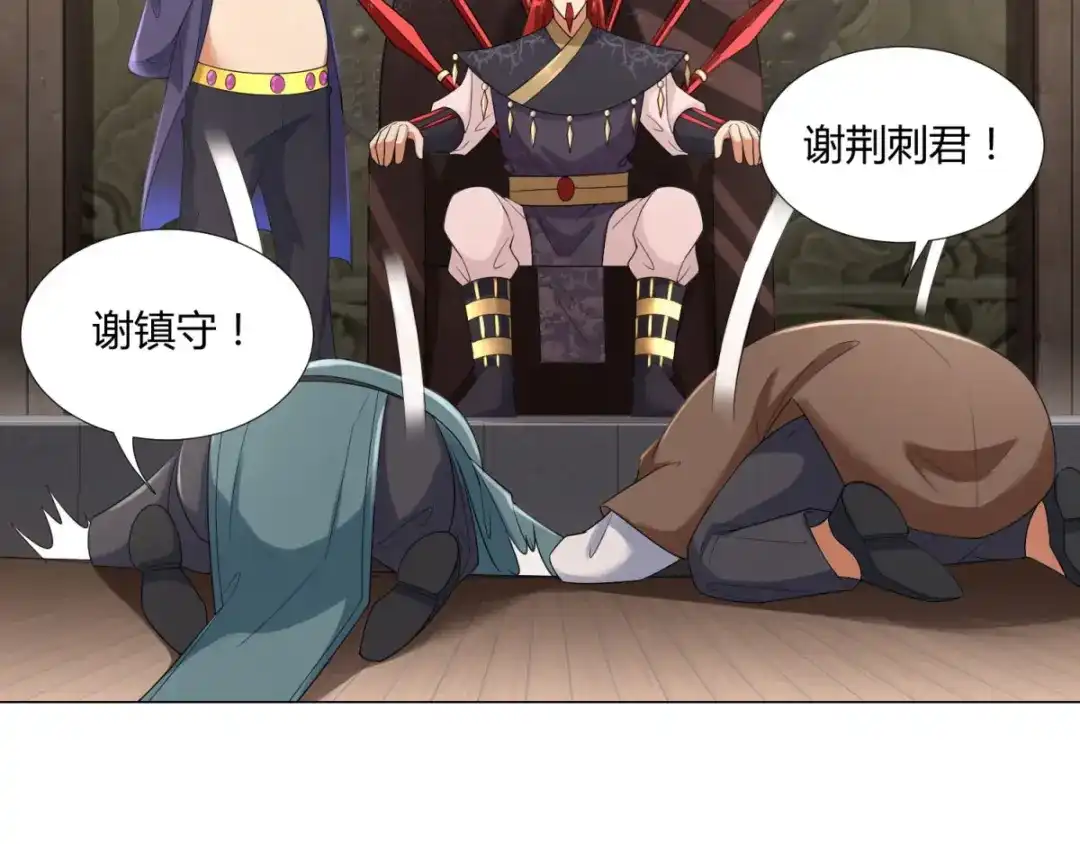 《至尊重生》第29话 陈兵鹰愁涧 第38页